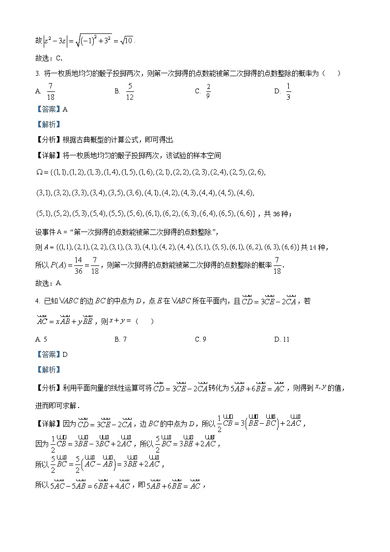 江苏省南京师范大学附属中学2022-2023高三下学期5月模拟数学试题Word版含解析02