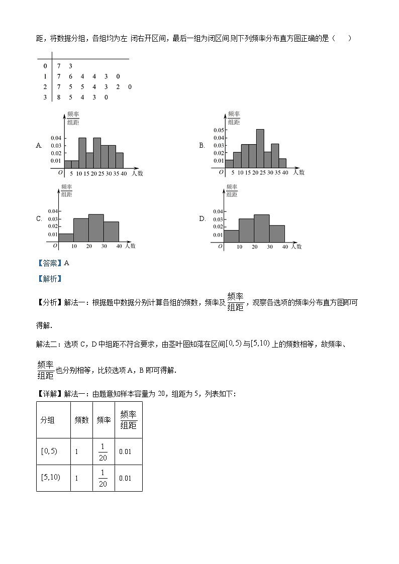 宁夏回族自治区银川一中2022-2023高三下学期三模（文科）数学Word版含解析第2页