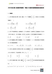 专题22 押题卷 直线与圆锥曲线的位置关系
