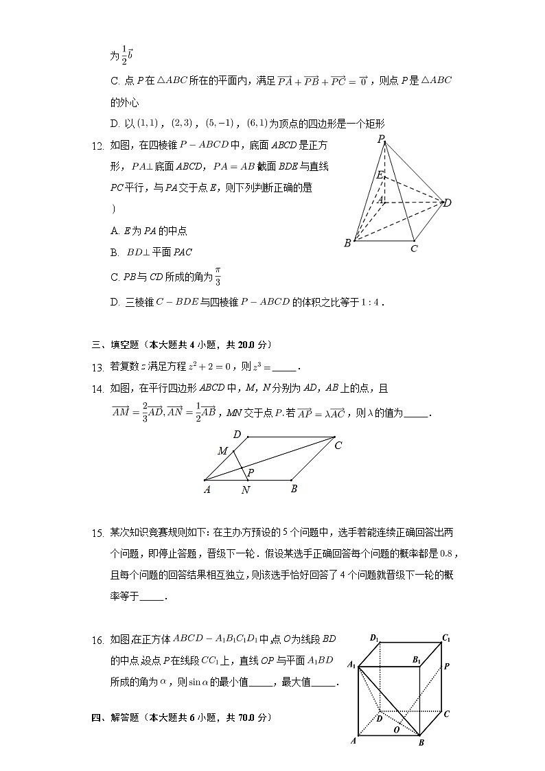 高中数学人教A版2019必修第二册 期末模拟卷 （含解析）03