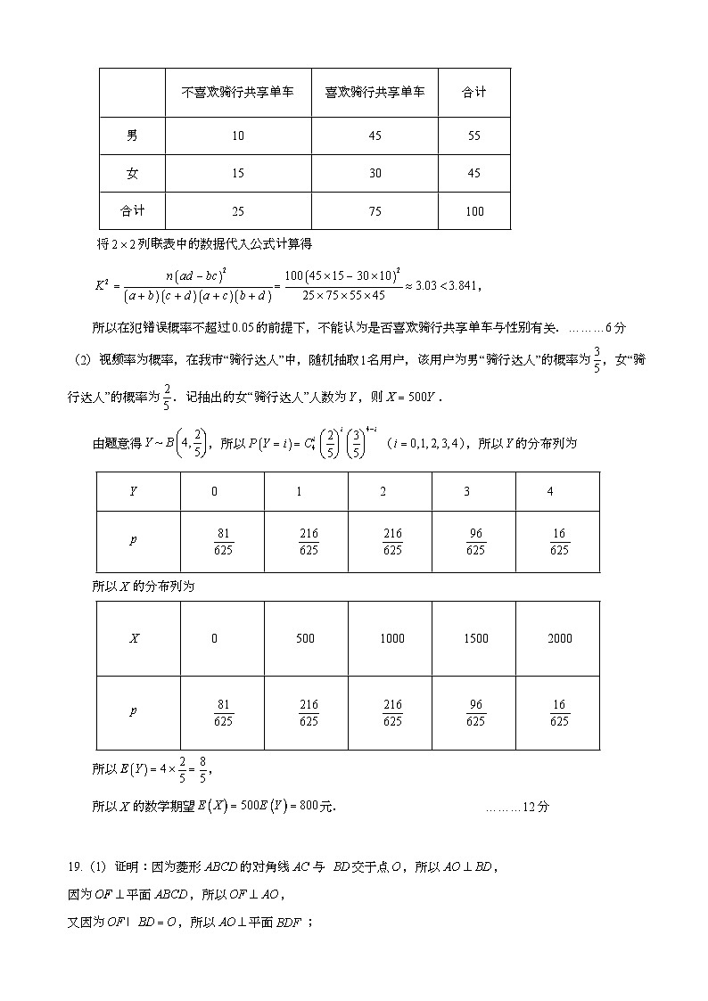 2020届云南省昆明市第一中学高三第七次高考仿真模拟数学（理）试题 PDF版03