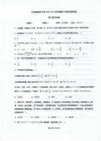 江苏省泰州中学2022-2023学年高二下学期5月月度检测数学试卷及答案