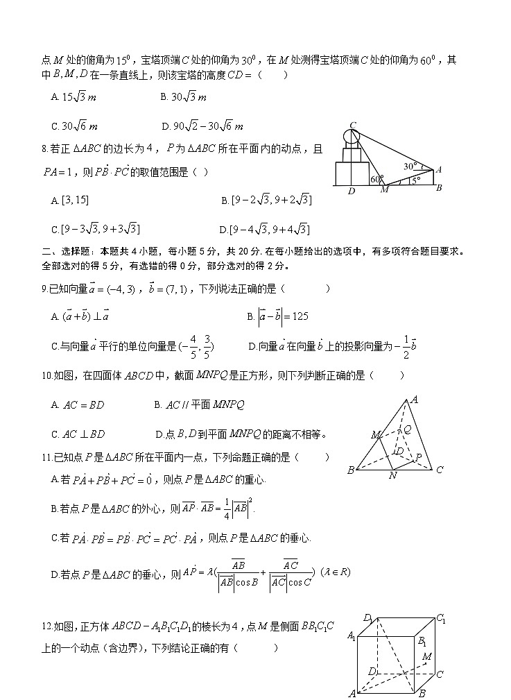 福建省德化一中、永安一中、漳平一中三校协作2022-2023学年高一下学期5月联考数学试题及答案第2页