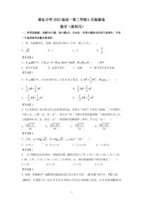 雅礼中学2023年上学期高一5月测试数学试卷解析版