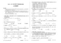 2023届河南省许平汝名校考前定位高三三模文科数学试题及答案