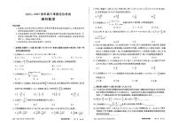 2023届河南省许平汝名校考前定位高三三模理科数学试题及答案