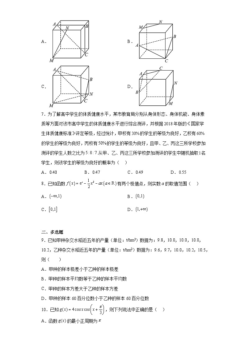 广东省梅州市梅江区梅州中学2023届高三冲刺热身数学试题（含解析）02