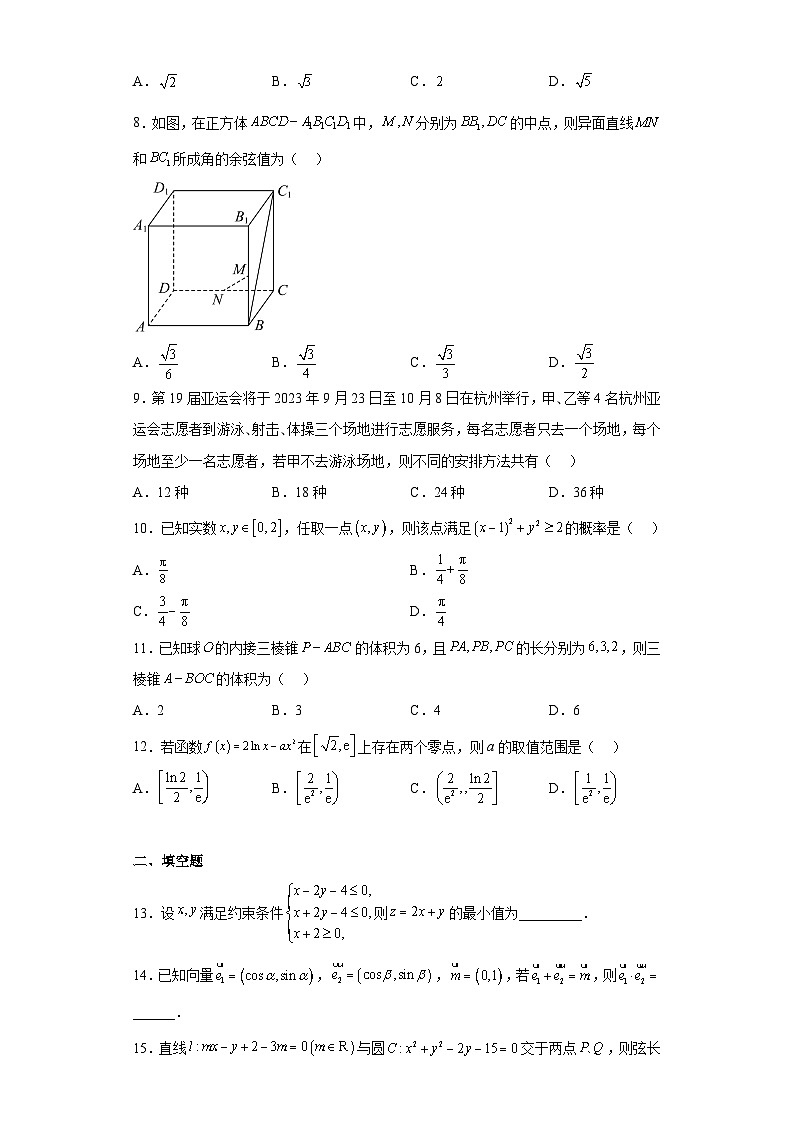 宁夏石嘴山市平罗中学2023届高三第六次模拟考试数学（理）试题（含解析）02