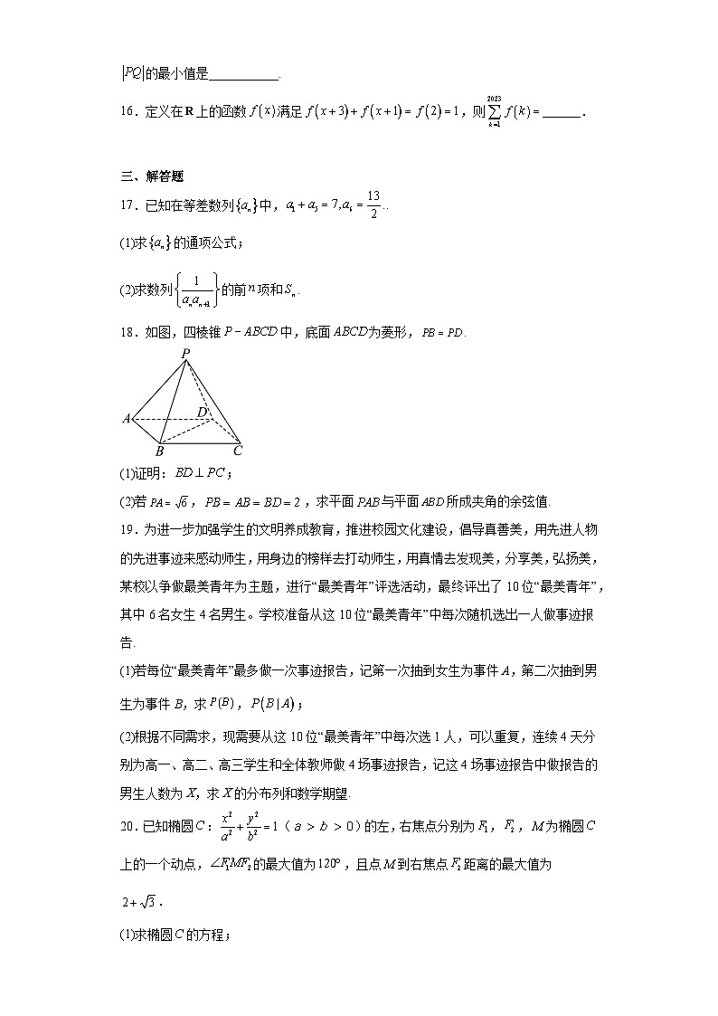 宁夏石嘴山市平罗中学2023届高三第六次模拟考试数学（理）试题（含解析）03