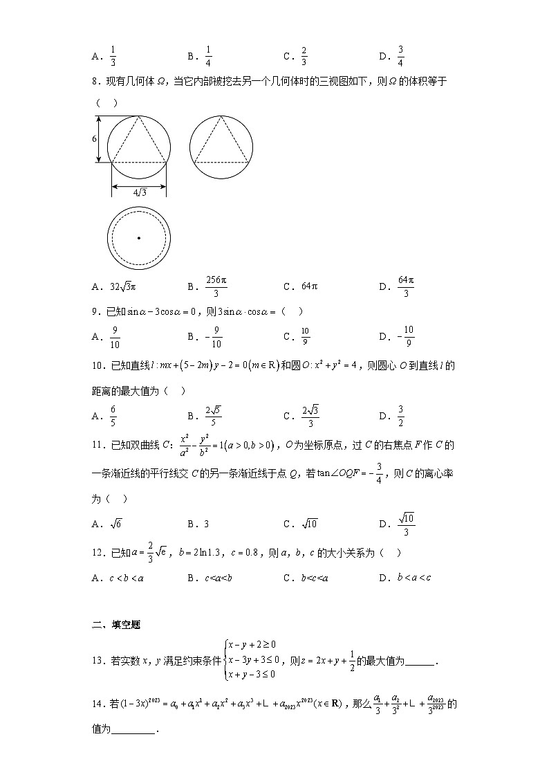 广西邕衡金卷2023届高三第三次适应性考试数学（理）试题（含答案）第2页