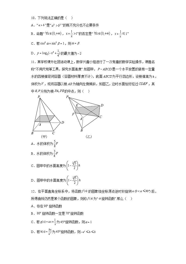 山东省淄博实验中学2023届高三第三次模拟考试数学试题（含答案）03
