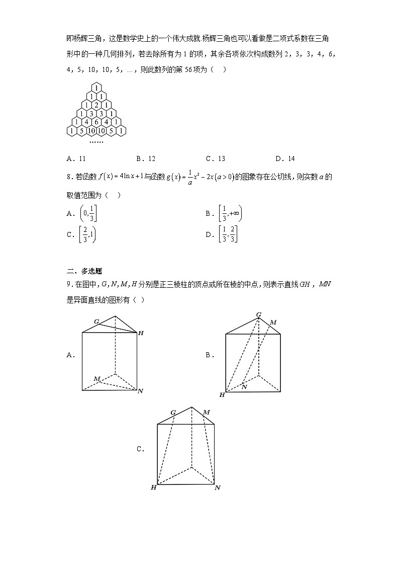 云南省保山市2023届高三二模测数学试题（含答案）第2页
