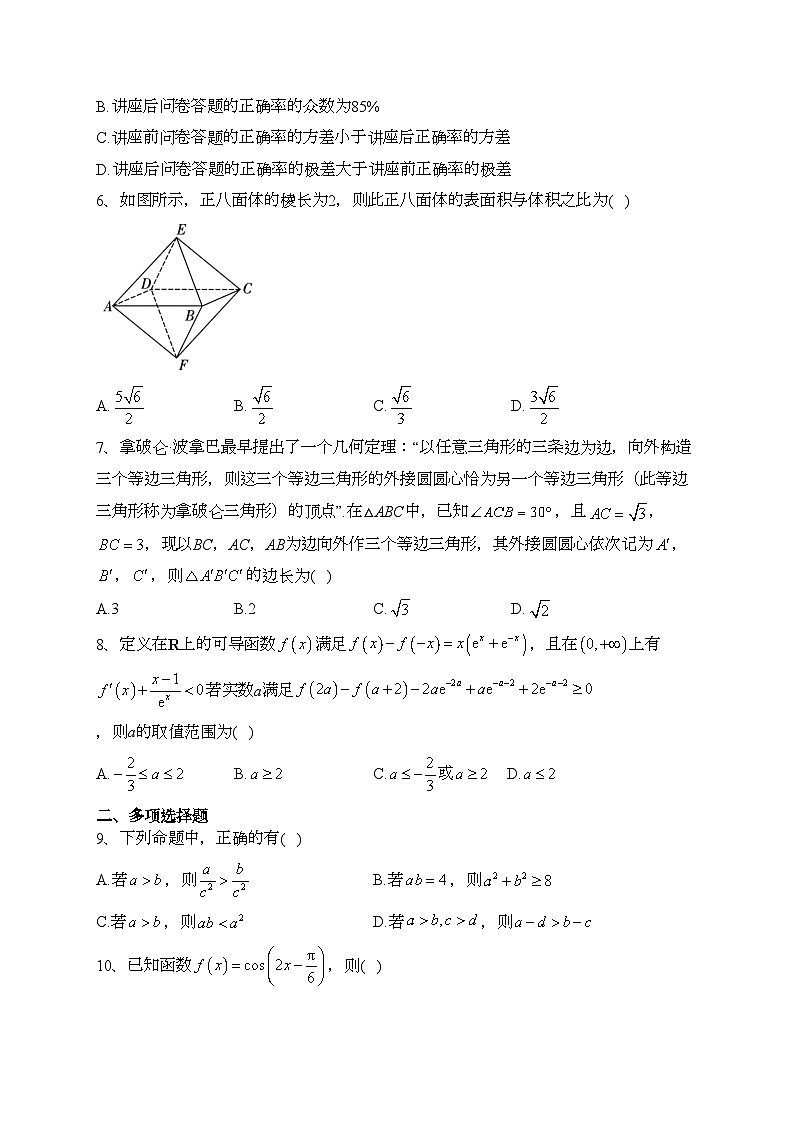湖南省邵阳县2023届高三下学期三模数学试卷（含答案）02
