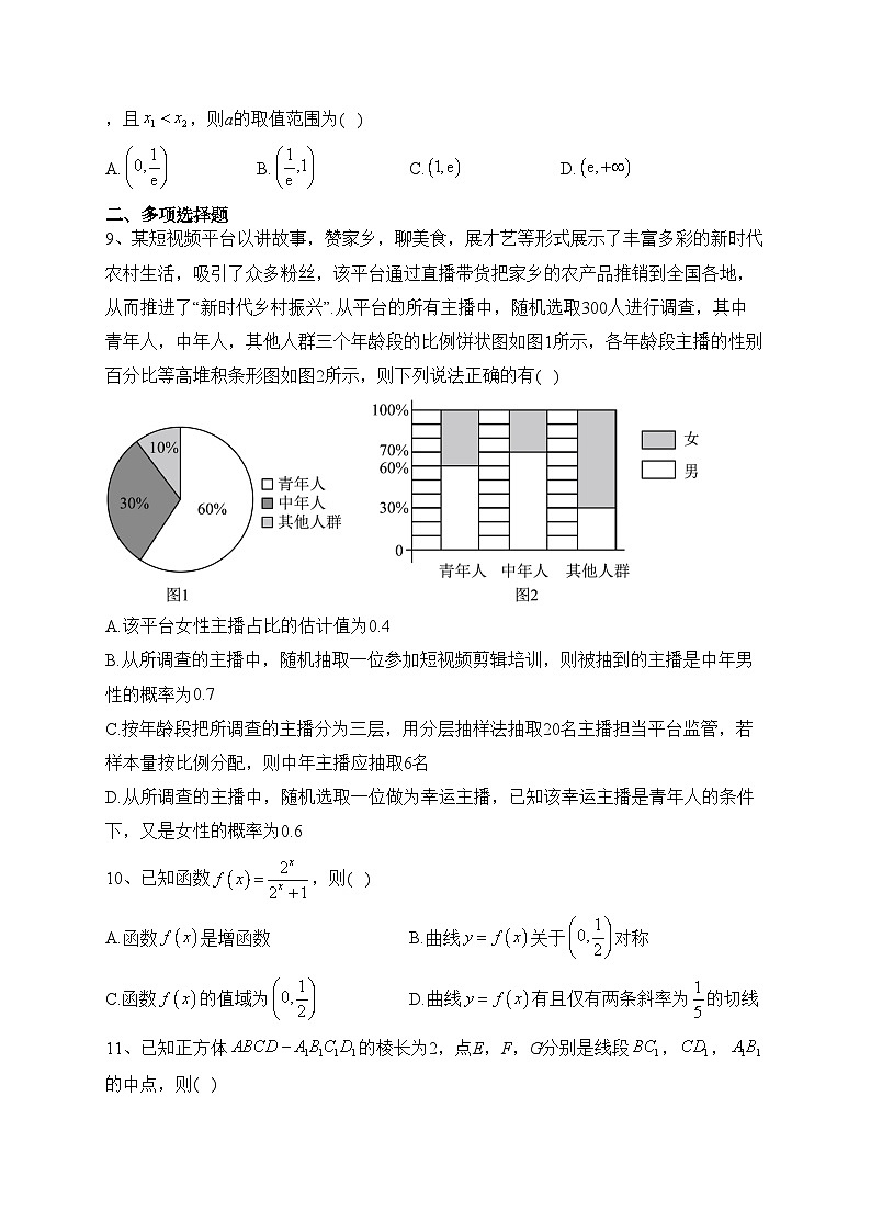 山东省聊城市2023届高三下学期高考二模数学试卷（含答案）02