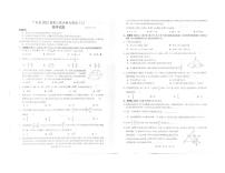 （数学）广东省2023届百校联盟高三综合能力测试【公众号：一枚数学君】