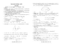 衡水金卷先享联盟高三联考数学正文