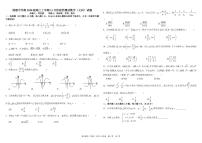 四川省树德中学2023届高三上学期11月阶段性测试 数学（文）