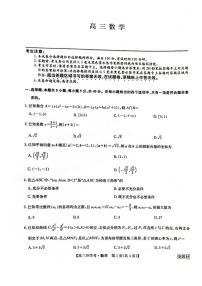 数学丨九师联盟（新高考）2023届高三摸底考试数学试卷及答案