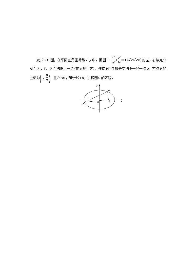 2023届高考数学二轮复习微专题19圆锥曲线的标准方程的求法学案02