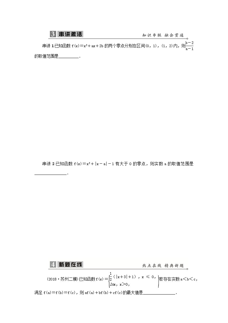2023届高考数学二轮复习微专题32可转化为二次函数的问题学案第3页