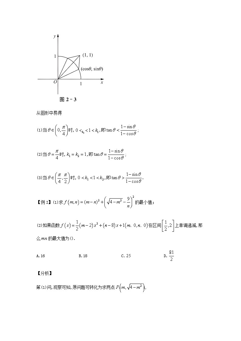 2023届高考数学二轮复习思想方法与解题技巧第05讲构造解析几何模型巧用结构思想解题第06讲构造数列排列组合和概率模型巧用结构思想解题含解析第3页