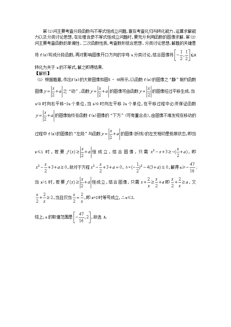 2023届高考数学二轮复习思想方法与解题技巧第29讲数形结合研究函数的性质第30讲数形结合解不等式含解析第3页
