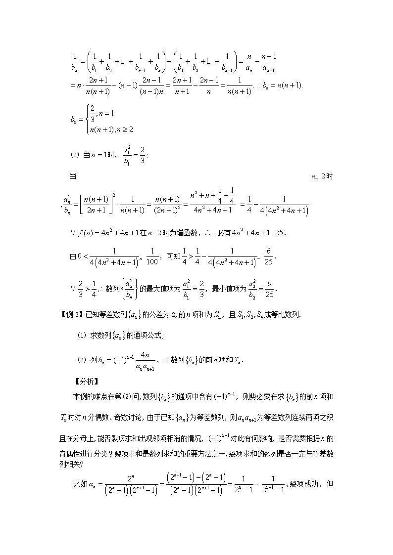 2023届高考数学二轮复习思想方法与解题技巧第63讲运用分类讨论法第64讲运用分类讨论法解排列组合含解析第3页