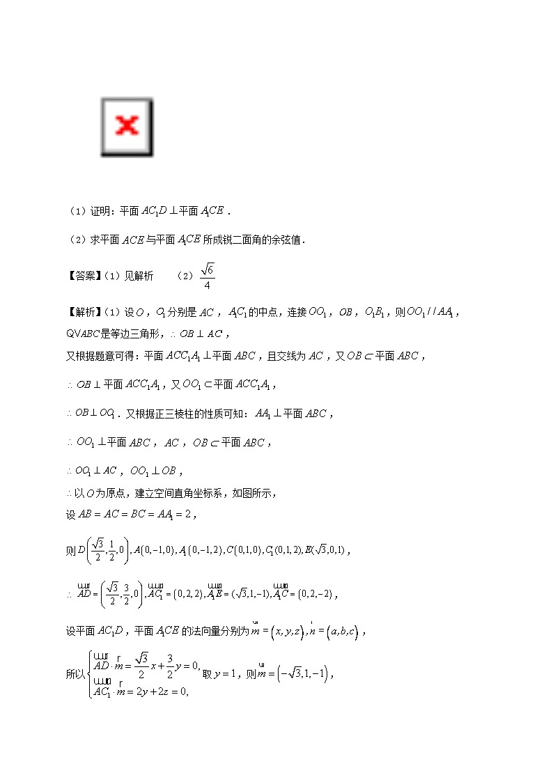2023届高三数学二轮复习大题强化训练07含解析第3页