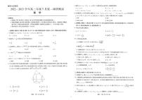 江西省南昌市部分学校2022-2023学年高二下学期5月调研测试数学试题及答案