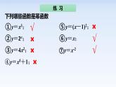 3.3幂函数 课件-高中数学人教A版（2019）必修第一册