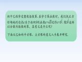 4.1指数 课件-高中数学人教A版（2019）必修第一册