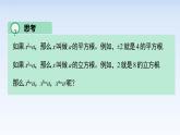 4.1指数 课件-高中数学人教A版（2019）必修第一册