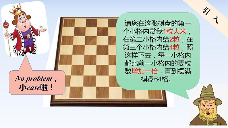 4.2.1指数函数的概念 课件-高中数学人教A版（2019）必修第一册第2页