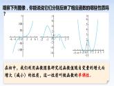 3.2.1函數(shù)的單調(diào)性 課件-高中數(shù)學人教A版（2019）必修第一冊