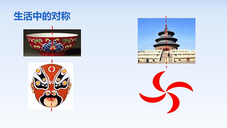 3.2.2函数的奇偶性(1) 课件-高中数学人教A版（2019）必修第一册02