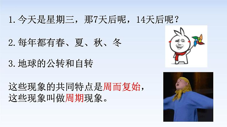 5.4.2正弦函数、余弦函数的性质(1) 课件-高中数学人教A版（2019）必修第一册04