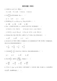 四川省成都市树德中学2023届高三适应性考试理科数学试卷