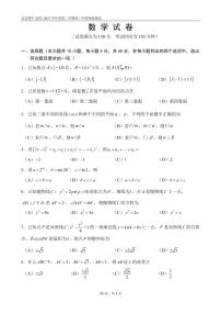 北京市第四中学2022-2023学年高三下学期数学保温测试试题及答案