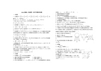 2022-2023学年江西省宜春市上高二中高二上学期第一次月考试题数学含答案