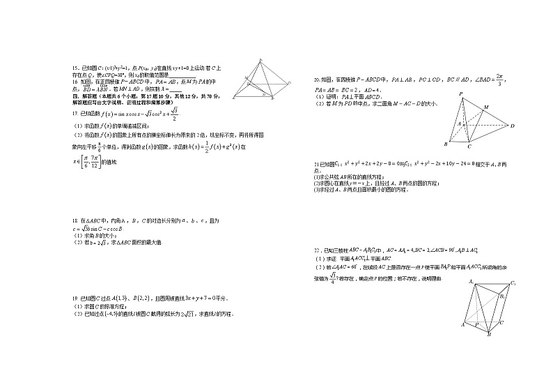 2022-2023学年江西省宜春市上高二中高二上学期第二次月考试题数学含答案02