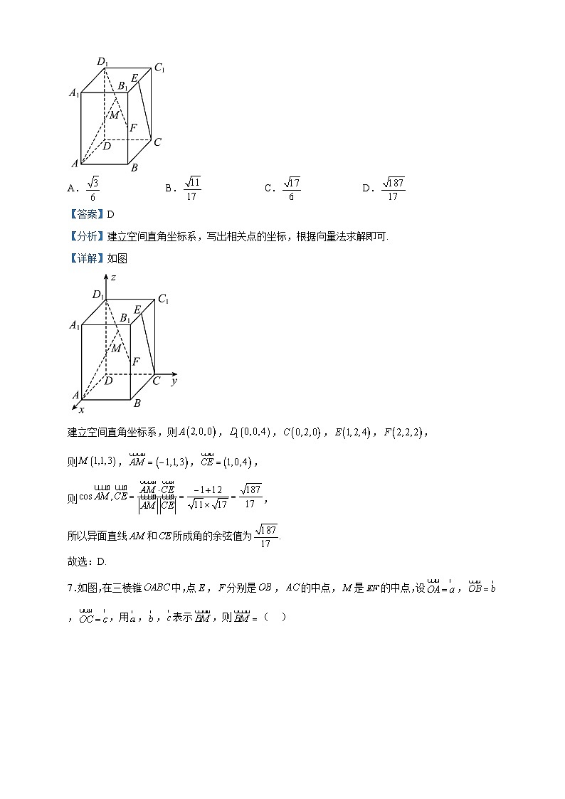 2022-2023学年贵州省铜仁市高二上学期1月期末质量监测数学试题含解析第3页