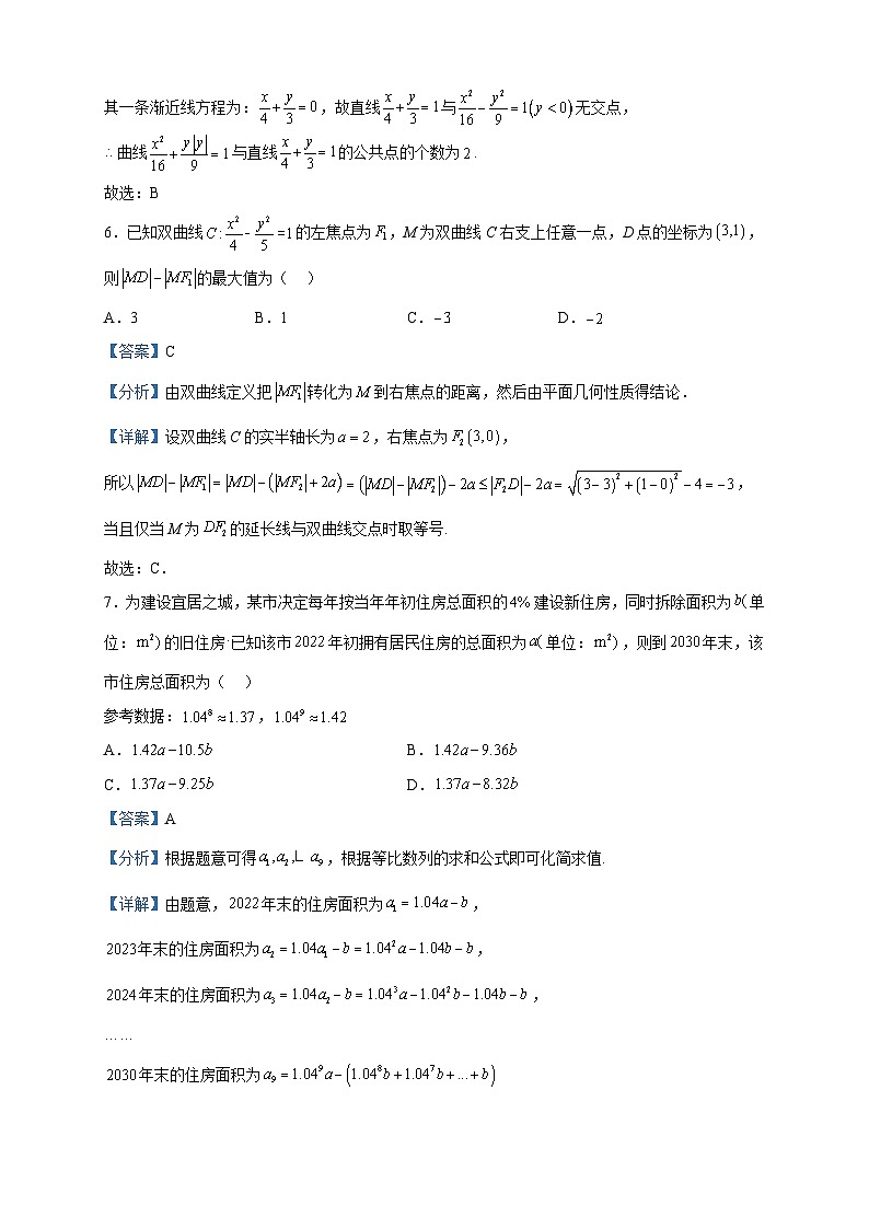 2022-2023学年湖北省部分地区高二上学期元月期末数学试题含解析第3页