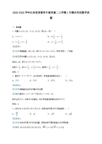 2022-2023学年江西省宜春市丰城市高二上学期1月期末考试数学试题含解析