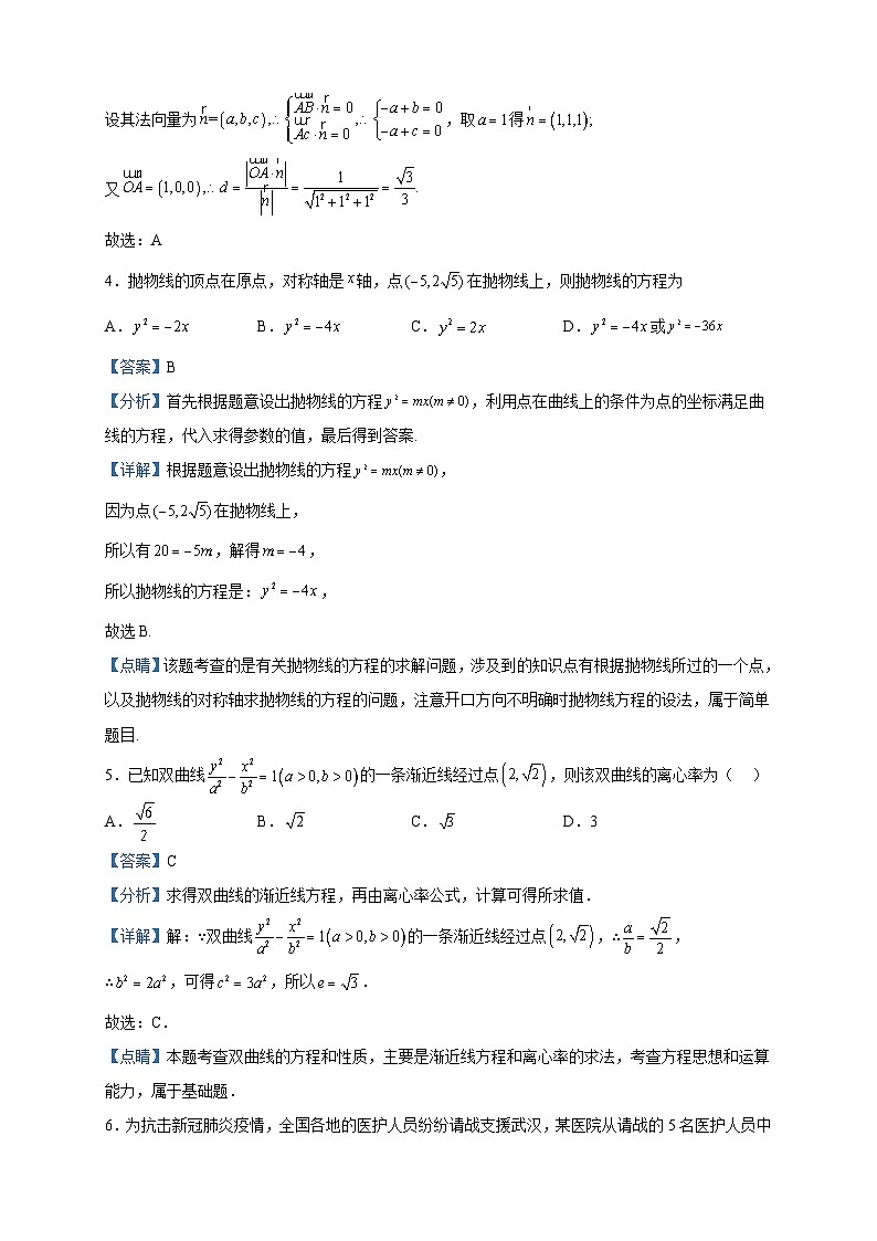 2022-2023学年江西省宜春市丰城市高二上学期1月期末考试数学试题含解析02