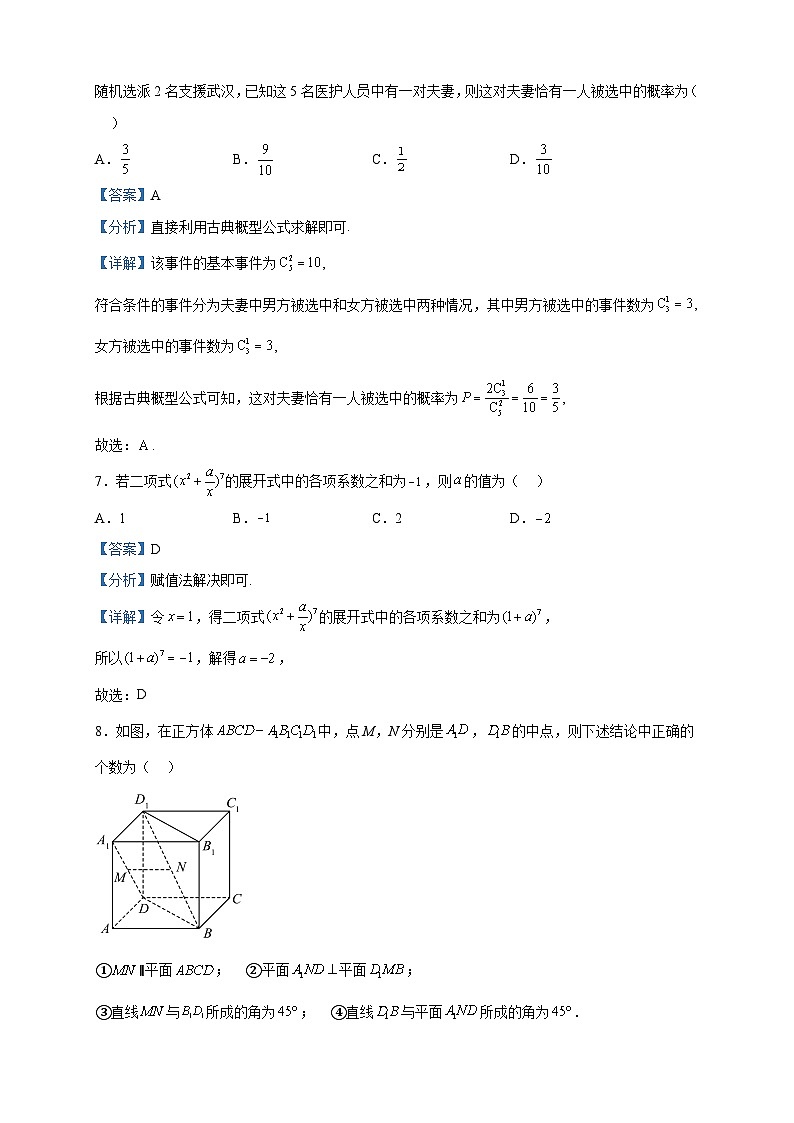 2022-2023学年江西省宜春市丰城市高二上学期1月期末考试数学试题含解析03