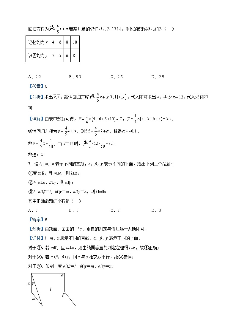 2022-2023学年四川省泸州市高二上学期期末考试数学（文）试题含解析03