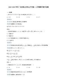 2022-2023学年广东省佛山市荣山中学高二上学期期中数学试题含解析