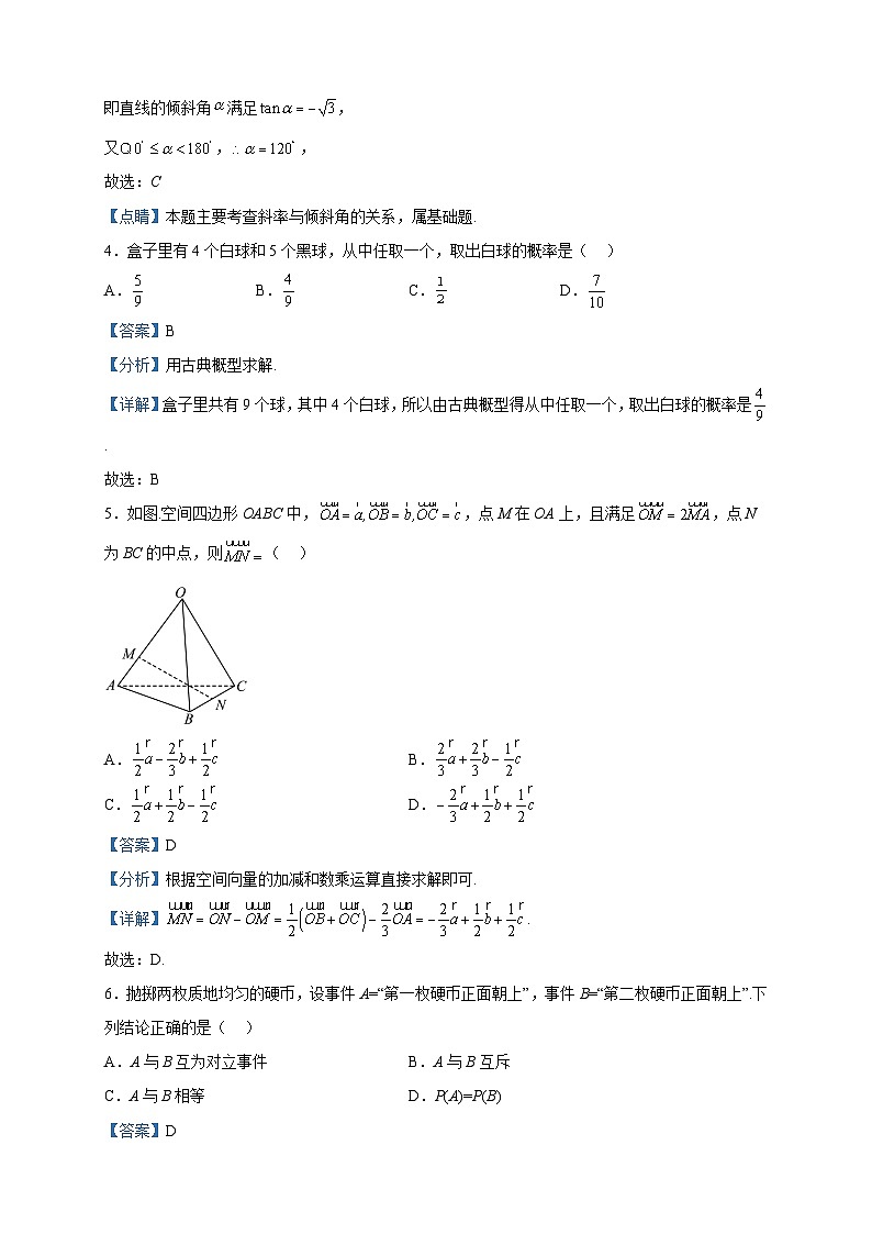 2022-2023学年广东省佛山市荣山中学高二上学期期中数学试题含解析02