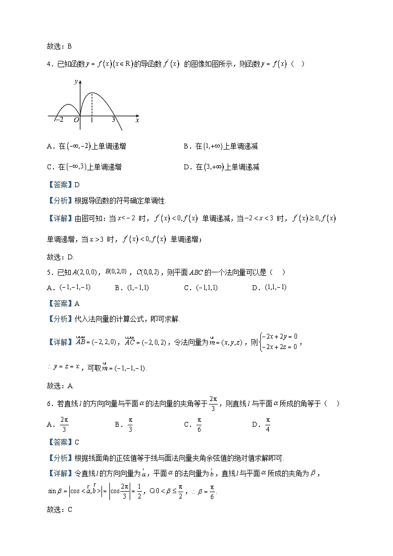 2022-2023学年四川省成都市蓉城高中联盟高二下期期中考试数学（理）试题含解析第2页