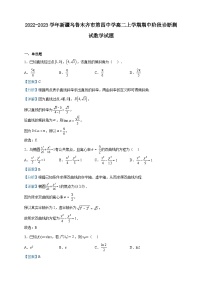 2022-2023学年新疆乌鲁木齐市第四中学高二上学期期中阶段诊断测试数学试题含解析